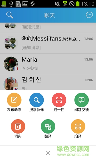 LinkTalk 軟件(外語(yǔ)社交學(xué)習(xí)) v1.1.4 安卓版 0