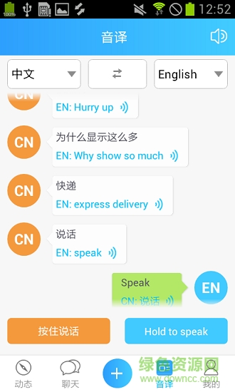 LinkTalk app