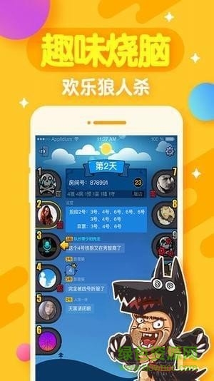 歡狼大作戰(zhàn)舊版 v6.0.6 安卓最新版 2