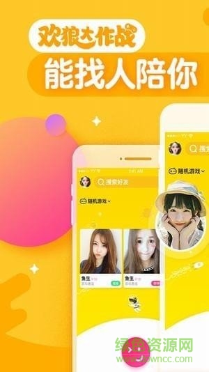 歡狼大作戰(zhàn)舊版
