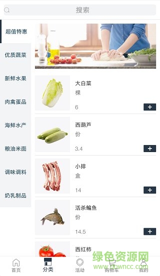 1號(hào)菜籃子工程 v1.0.5 安卓版 0