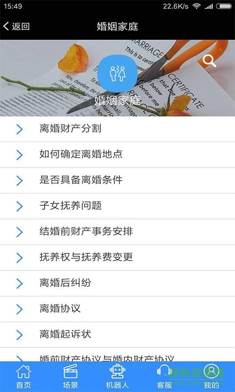 云律通 v2.0.31 安卓版 1