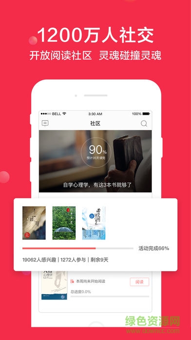 當(dāng)當(dāng)云閱讀ipad版 v7.1.62 蘋果版 2