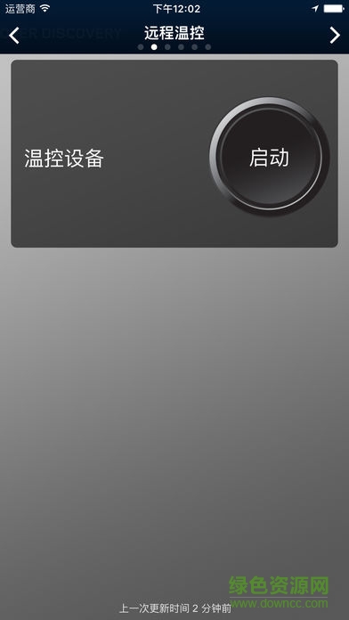 Land Rover incontrol路虎智能馭領遠程遙控 v1.67 安卓版 1