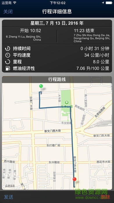 incontrol智能馭領安卓