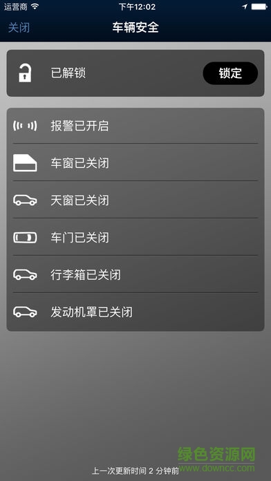 Land Rover incontrol路虎智能馭領遠程遙控 v1.67 安卓版 3