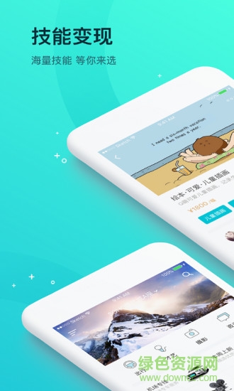 友幫app3