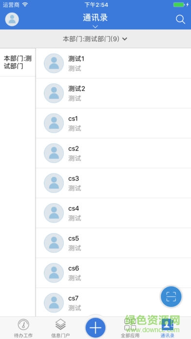 正策云律師 v1.5.4 安卓版 0
