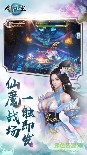 劍客紅塵果盤(pán)游戲 v3.00.56 安卓版 3