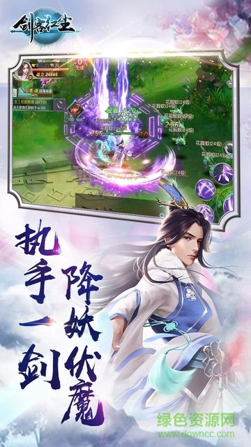 劍客紅塵果盤(pán)游戲 v3.00.56 安卓版 1