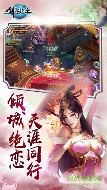 劍客紅塵果盤(pán)游戲 v3.00.56 安卓版 0