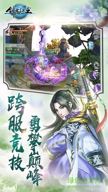 劍客紅塵果盤(pán)游戲