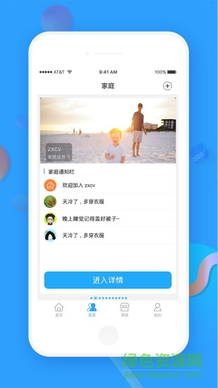 太陽健康軟件 v5.0.2 安卓版 0