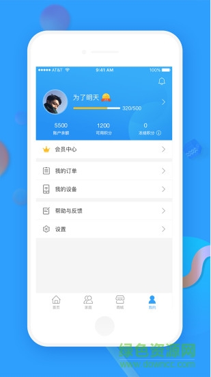 太陽健康軟件 v5.0.2 安卓版 2