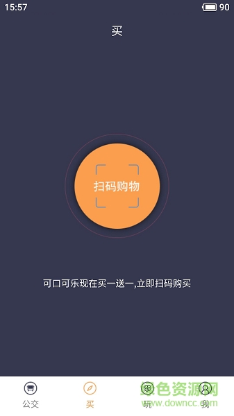 公交來了手機(jī)版 v1.0.2 安卓版 2