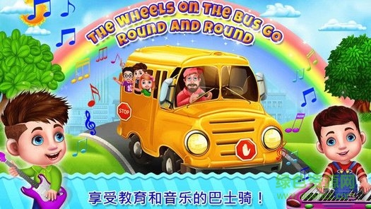 校車小司機(jī)內(nèi)購 v2.0.1 安卓版 0