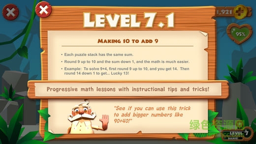 MathTango手機(jī)版 v1.0 安卓中文版 1
