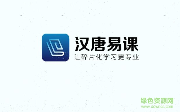 漢唐易課app