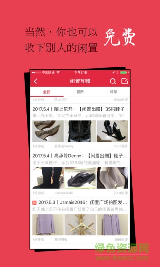 發(fā)光公社網(wǎng) v5.9.02 安卓版 1