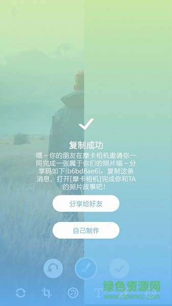 摩卡相機 v1.0.0-beta 安卓版 2