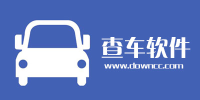 查車app