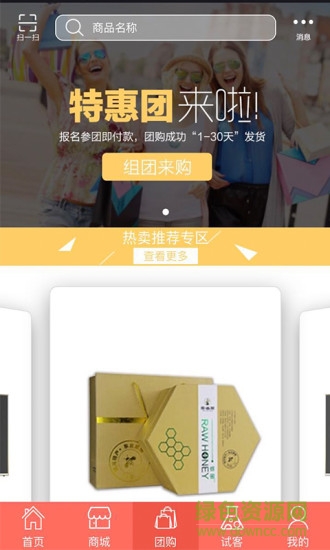 哈爾濱本天網(wǎng)購物 v2.9 安卓版 2