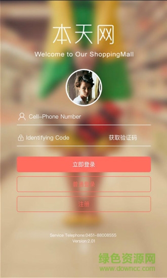 本天網(wǎng)app