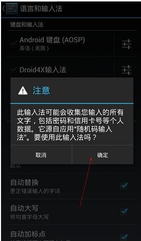 隨機(jī)碼輸入法app
