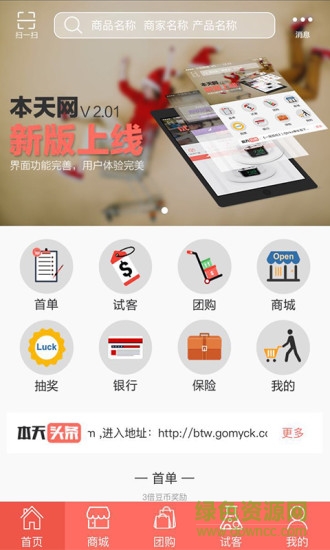 哈爾濱本天網(wǎng)購物 v2.9 安卓版 0