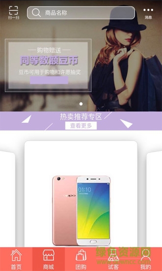 哈爾濱本天網(wǎng)購物 v2.9 安卓版 1