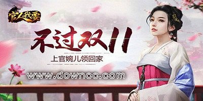 官人我要手游