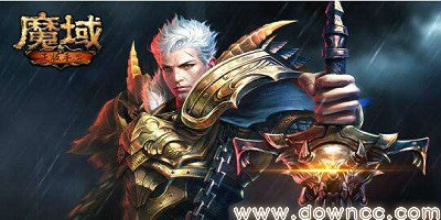 魔域手游好玩嗎?魔域手游有幾個(gè)版本?魔域手游官網(wǎng)