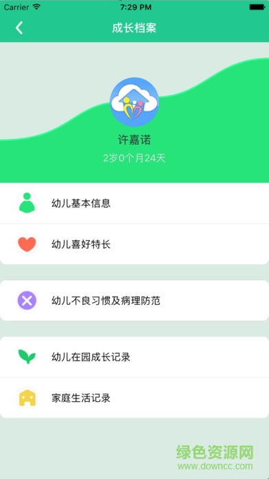 拓天教育智慧家園家長端 v1.2.3 安卓版 2