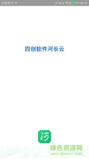 河長云 河長云app下載