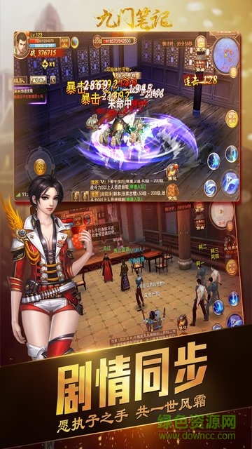 九門筆記 v1.0.0.1 安卓版 0