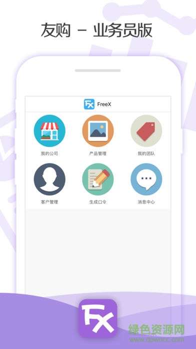 友購業(yè)務員版 v1.2.6 安卓版 0