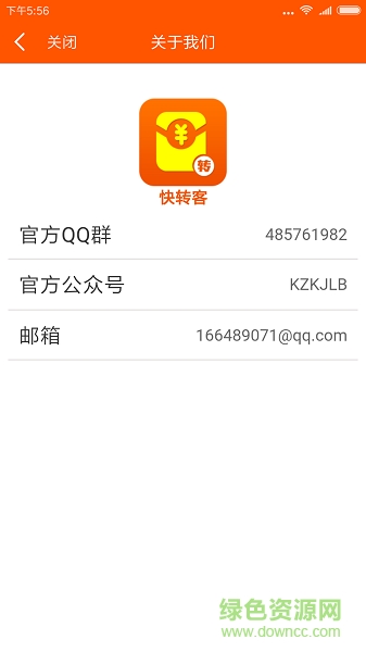 快轉客0