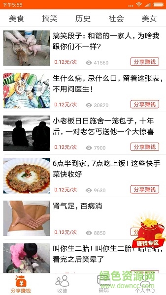 快轉客1