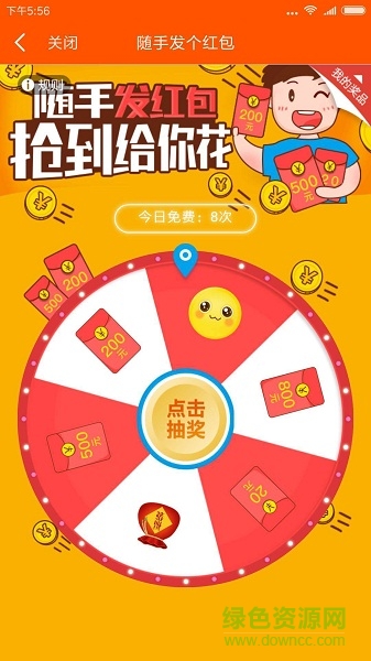 快轉(zhuǎn)客app