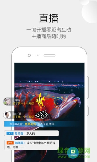 龍巔魚鄰軟件 v5.1.3 安卓版 1