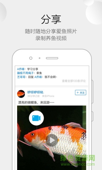 龍巔魚鄰軟件 v5.1.3 安卓版 2