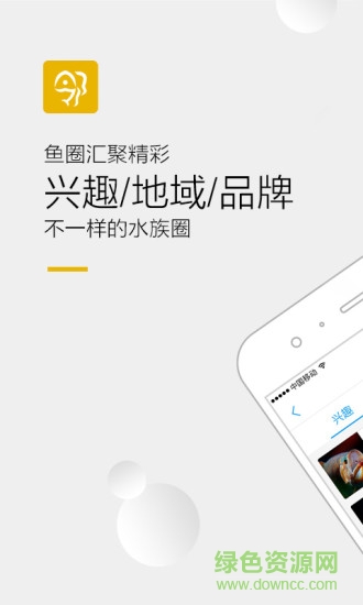 龍巔魚鄰app