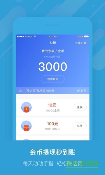 財(cái)神賺 v1.4.2 安卓版 1