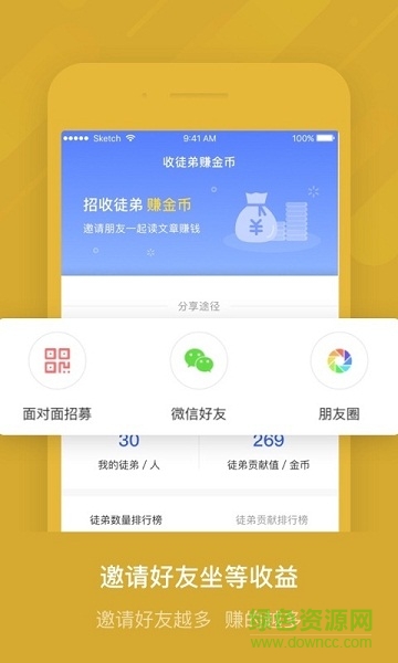 財(cái)神賺 v1.4.2 安卓版 0