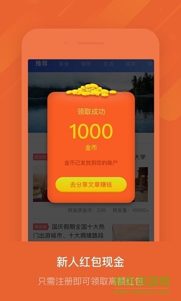 財(cái)神賺 v1.4.2 安卓版 2