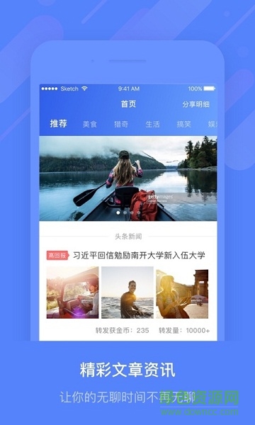 財(cái)神賺app