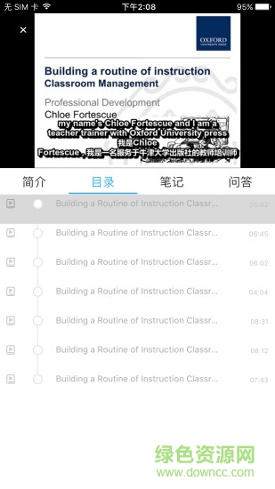 牛津師道 v1.2.0 安卓版 0