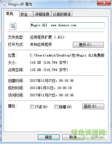magic.dll文件  0