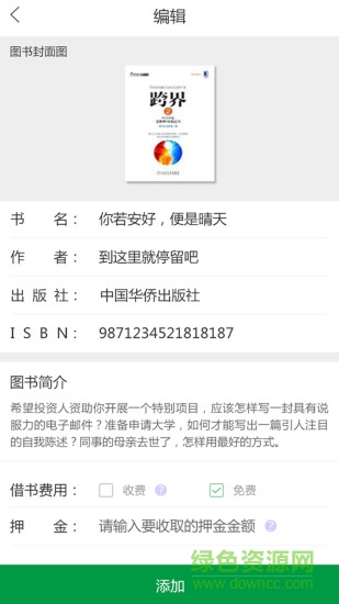 云書館手機(jī)版 v1.2.2 安卓版 2