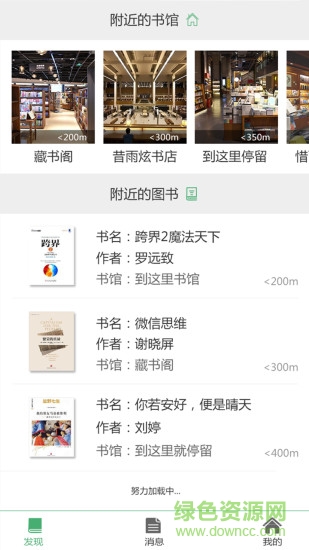 云書館app
